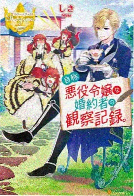 咒术回战 伏黑惠 角色